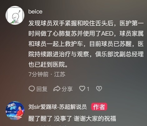 盟中甲苏州 盟中甲苏州