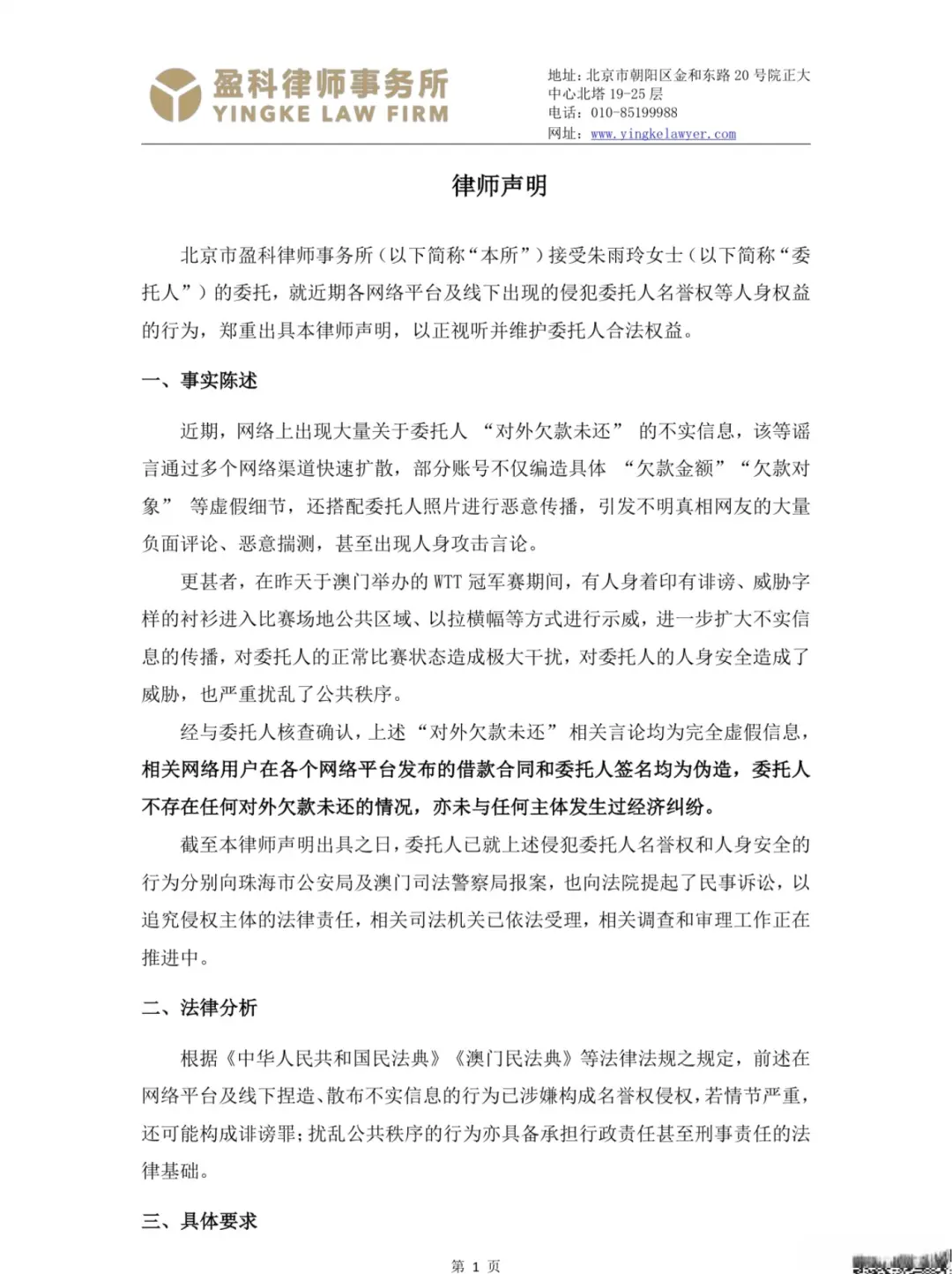 心情很复杂, 亦未与任何 心情很复杂, 亦未与任何