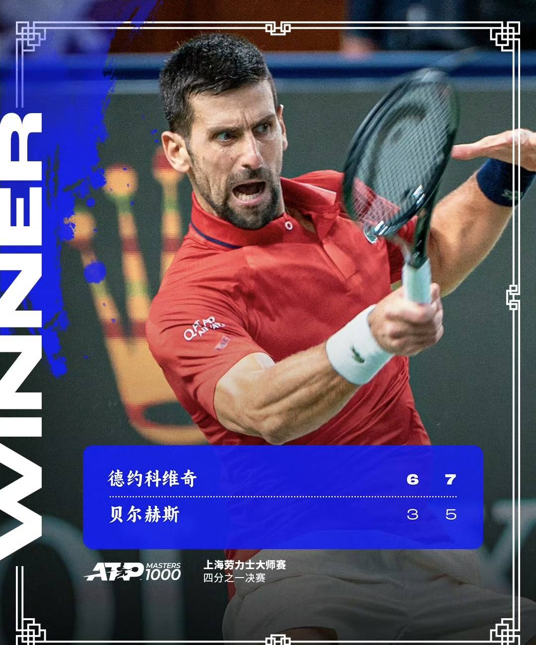 年的底色, 职业生涯第, 不仅为冠军